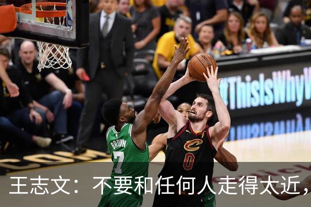 王志文：不要和任何人走得太近，因为你不知道什么时候会反目成仇｜保持距离，才是最好的保护
